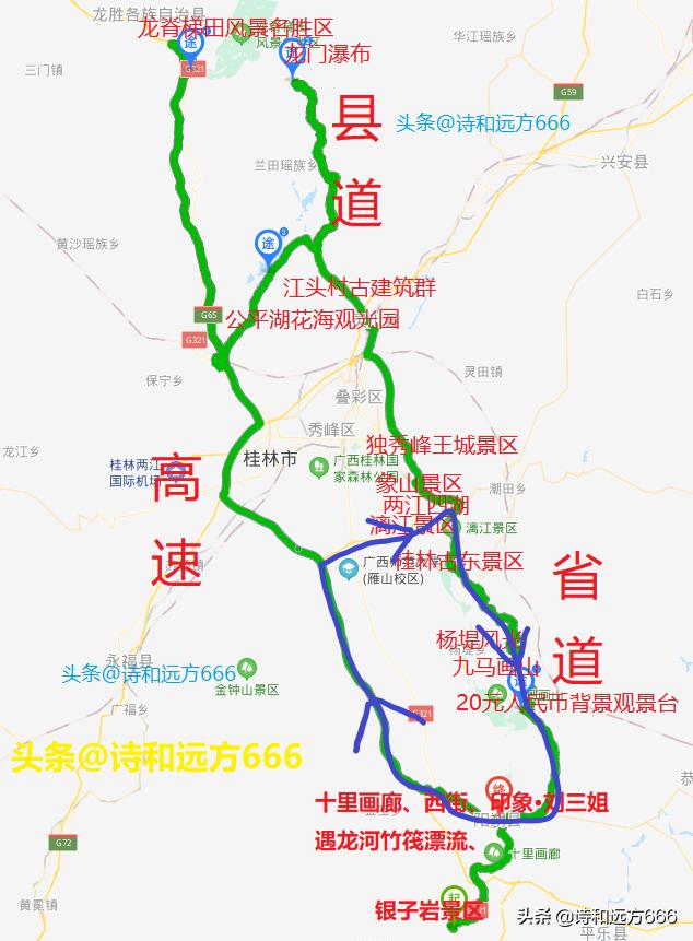 桂林自驾游攻略及路线图，广西自驾攻略五