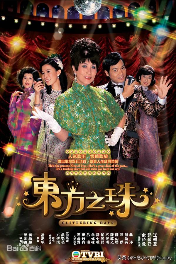 tvb台庆，tvb经典台庆90年代