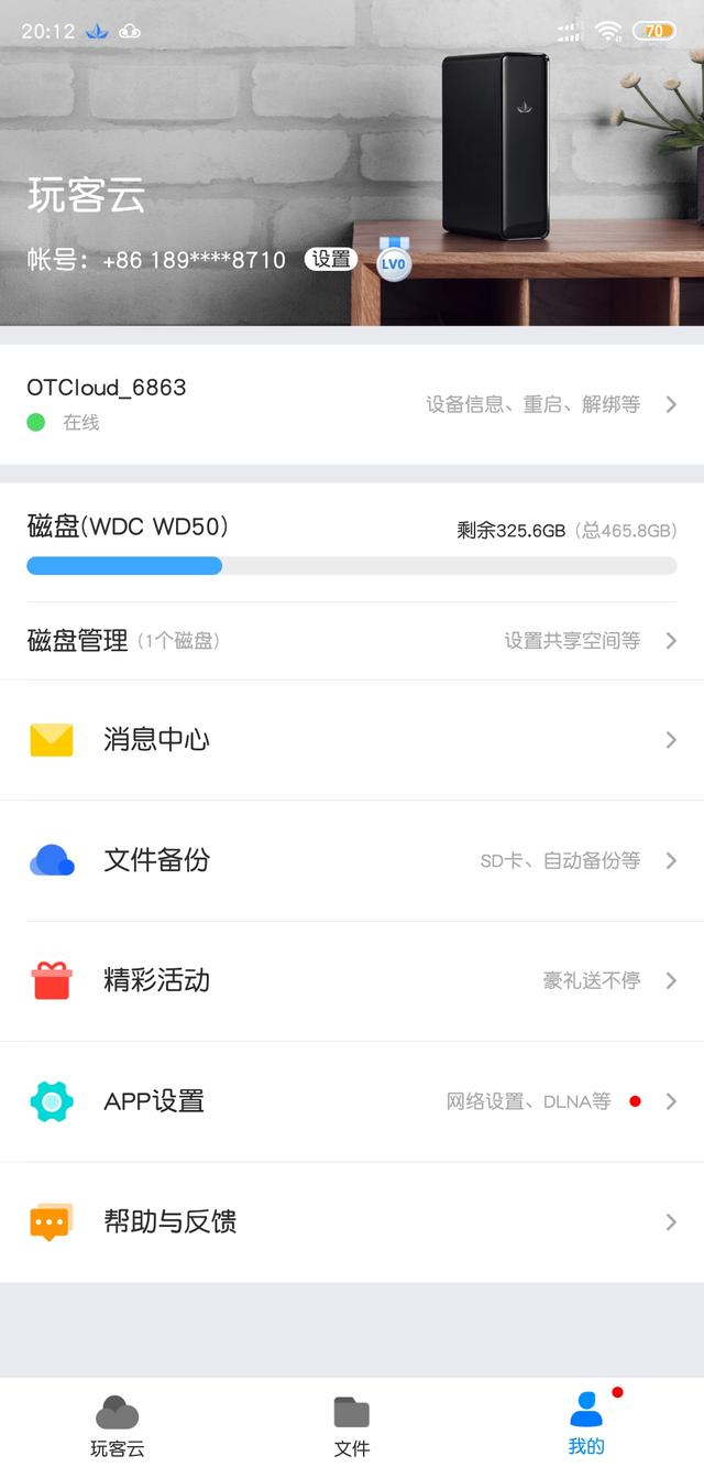 玩客云搭建nas网络存储，玩客云nas有什么用（星际蜗牛+斐讯K2p+玩客云组建家庭NAS）