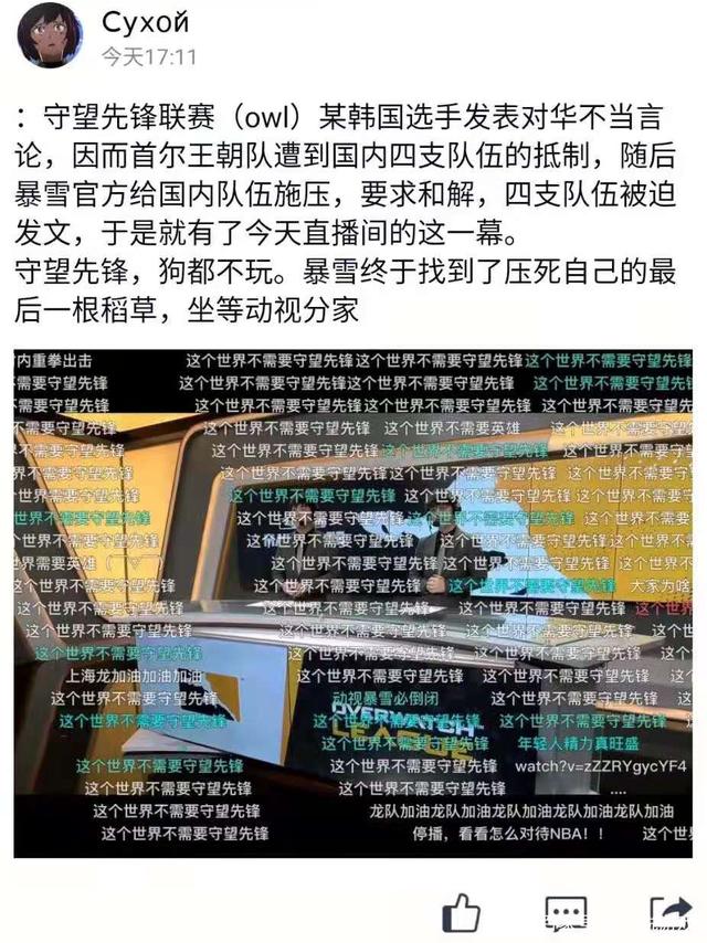 《守望先锋》这次请马上凉透，因为中国人不是那么好欺负的