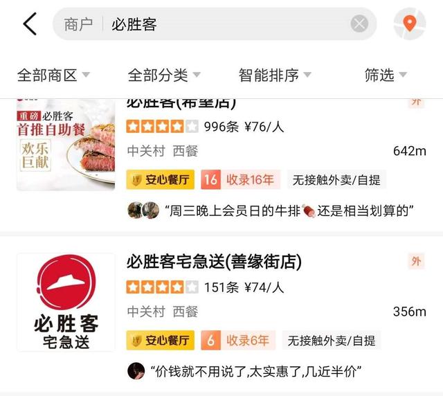 必胜客自助是每个店都有的嘛，必胜客39元自助餐每个餐厅都有吗（必胜客自助餐来了）