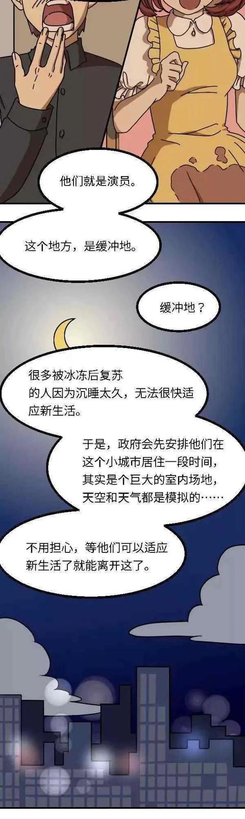 至死不渝的爱漫画，催人泪下的人性漫画（反转漫画——《失忆症》至死不渝的爱）