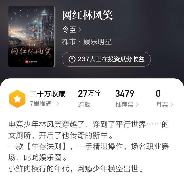 唐家三少的斗罗大陆，小说简介斗罗大陆作者唐家三少