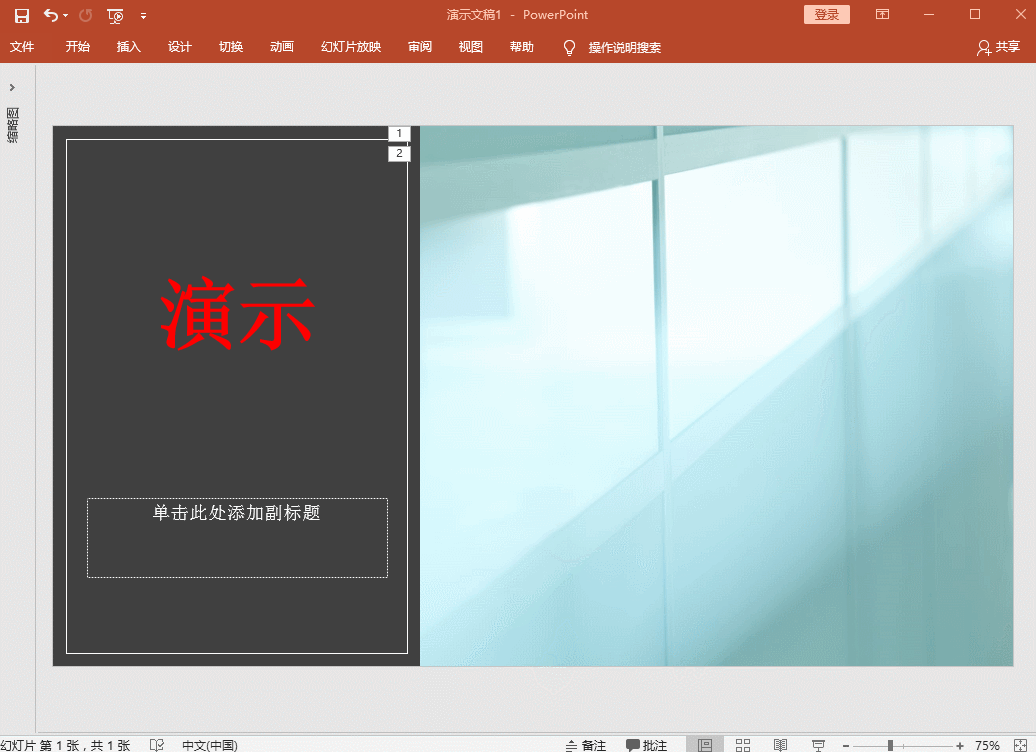 ppt动画效果，ppt中的动画效果包括几种方式（手把手教你5个PPT动画效果）