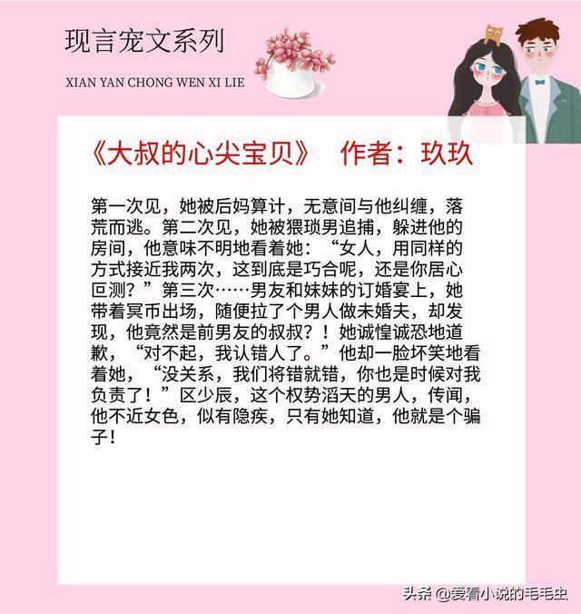 现代言情甜宠文，现代言情甜宠文推荐（4本完结现言宠文）