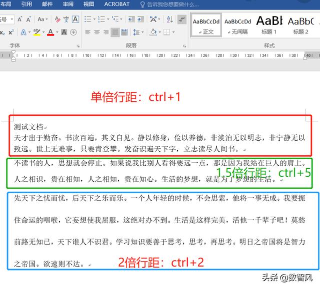 word怎么调整行间距，word文档怎么调行距（如何修改Word文字的行间距）