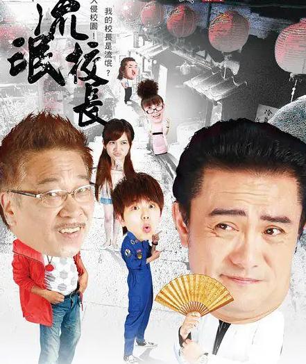 郝劭文吴孟达混吃混喝什么电影，电影《新乌龙院之笑闹江湖》7月13日上映