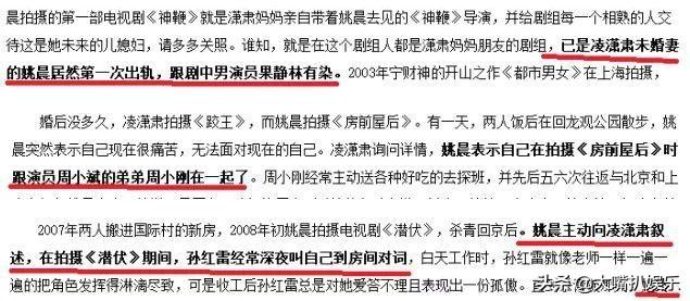 姚晨写给凌潇肃的信，姚晨早年微博谈凌潇肃（凌潇肃主动谈起和姚晨的婚姻）