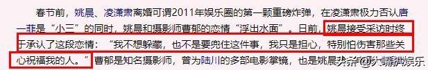 姚晨写给凌潇肃的信，姚晨早年微博谈凌潇肃（凌潇肃主动谈起和姚晨的婚姻）