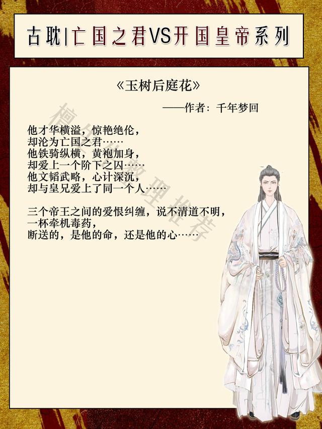 古风小说帝王独宠甜文短篇，强推：三本男主是皇帝