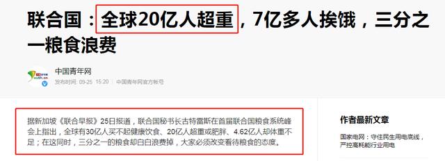 中国肥胖儿童最多(中国肥胖儿童最新诊断指南)
