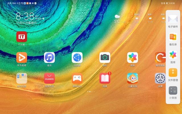 华为matepadpro10.8功能演示，华为MatePadPro