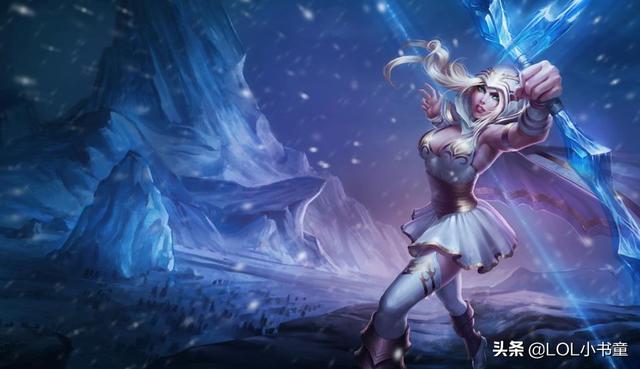 lol寒冰射手，lols10寒冰射手符文（新赛季她成唯一辅助黑马）