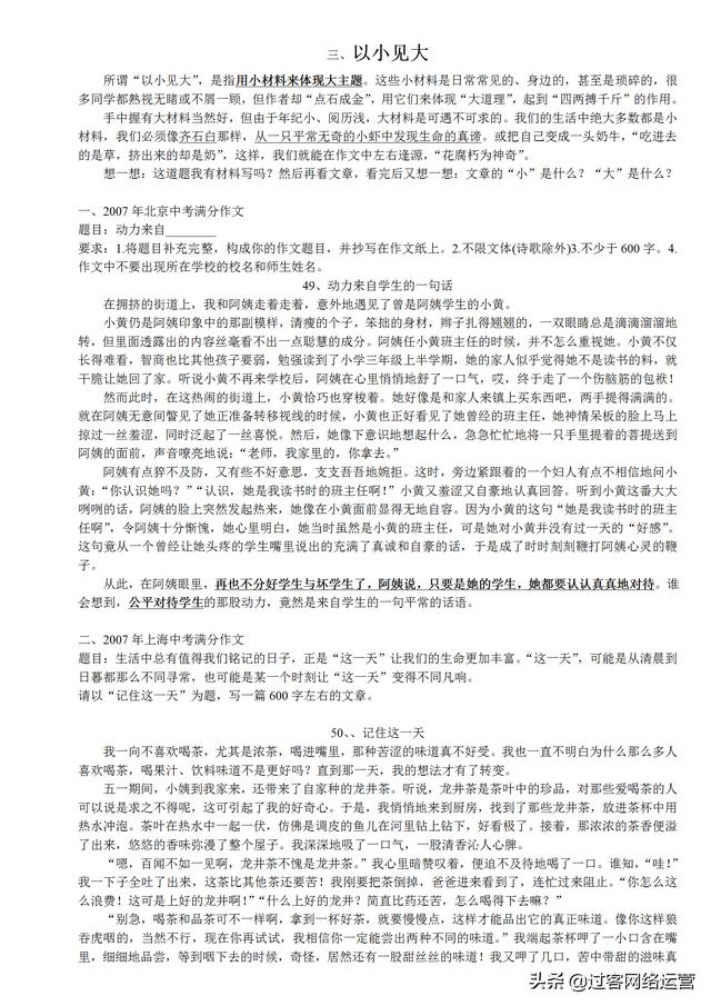 记叙文通用满分作文,中考十篇必看满分作文记叙文