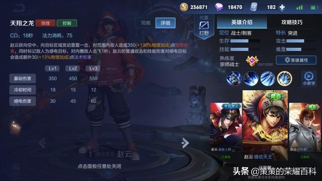 王者荣耀赵云的最强打法，国服榜一赵云深度教学