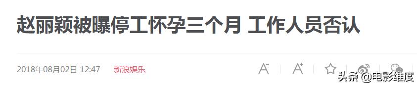 赵丽颖方否认怀孕，赵丽颖宣布生子（赵丽颖预产期时间怀的是男是女）
