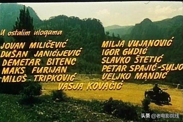 电影南斯拉夫桥，一部惊艳荧屏的战争老电影