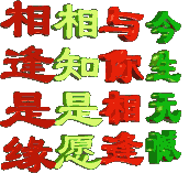 表示欢迎的表情包，中老年人专用表情包欢迎（表情包：恭贺大家，喜迎周末）