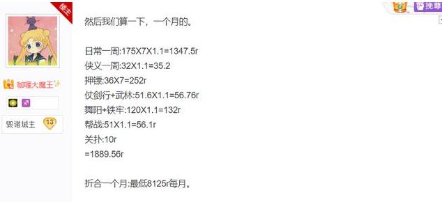 逆水寒平民搬砖职业，玩家实测逆水寒搬砖收益