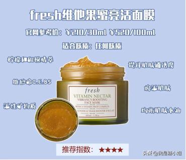 fresh面膜，fresh哪款面膜值得入（贵妇产品面膜的天花板不过如此了吧）