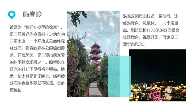 三亚旅游住宿必去攻略大全，三亚不是不适合穷游