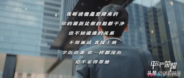 赵又廷和白敬亭的电影，过于真实让人不适