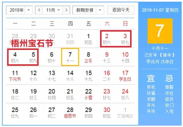 梧州宝石节活动时间表，第十六届梧州宝石节全攻略出炉了