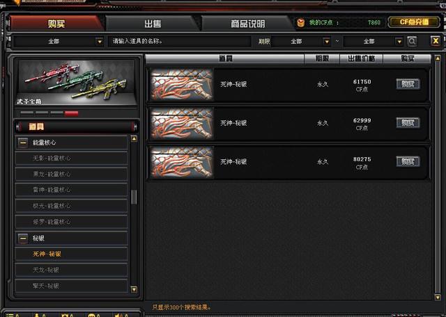 穿越火线合区装备怎么样，黑暗光年剑舞龙城高阶装备合成攻略