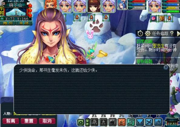 梦幻西游封妖任务降妖谱，玩家晒碗子山封妖后续任务奖励