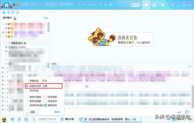 yy按键说话怎么改键，yy语音说话按键怎么更改（手机YY如何开麦聊天）