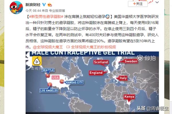 女性避孕凝胶有抗菌功效吗，避孕凝胶、避孕贴