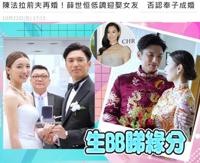 陈法拉富豪前夫再婚是哪一集，陈法拉前夫薛世恒离婚6年首谈离婚原因