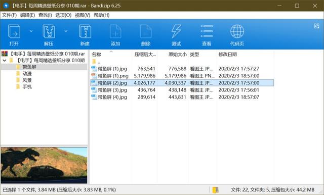压缩文件格式rar和zip有什么区别，压缩格式rar和zip有什么差别（文件压缩rar格式和zip格式有什么区别）