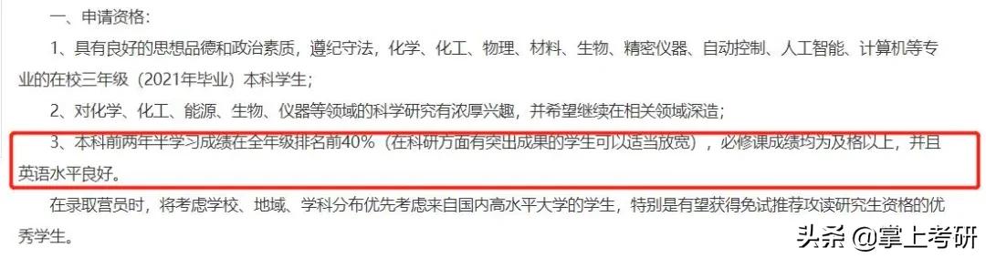 保研夏令营时间，全国各高校推免夏令营通知汇总（2023届毕业生保研大战基本结束“上岸”学生表示“保研更像是一场‘持久战’”）
