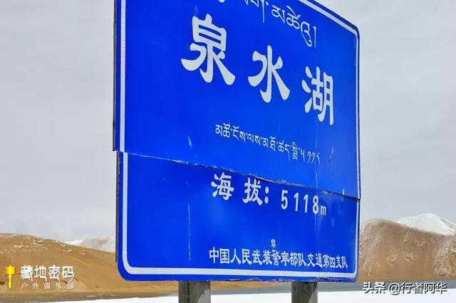 新藏公路全程详解，新藏线219国道-世界海拨最高公路