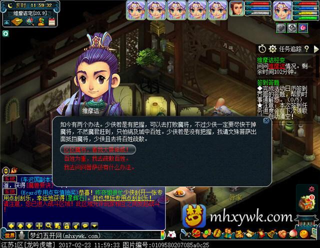 梦幻西游维摩诘出来了怎么进魔窟，维摩诘经变最佳路线攻略