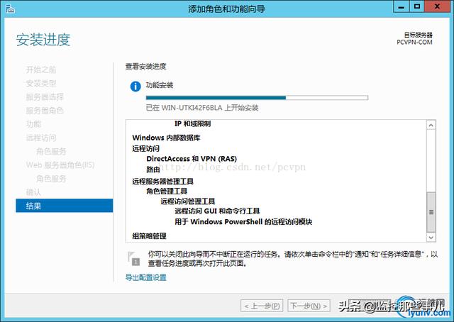 vpn服务器架设，Windows2012配置VPN服务器教程
