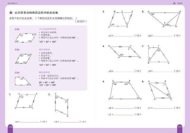 新加坡数学教材带讲解，原版《新加坡数学》