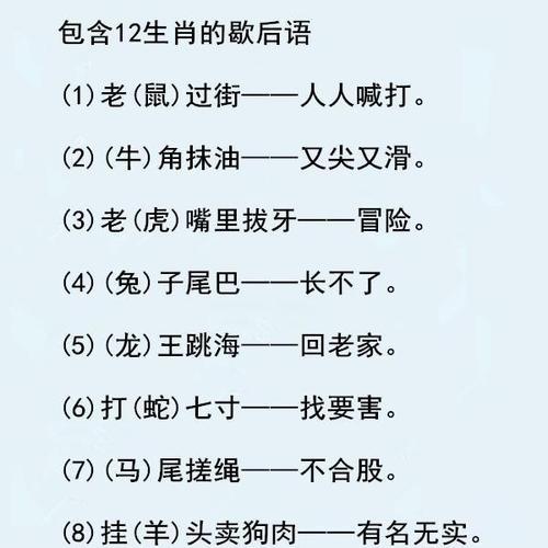 关于幽默有趣的歇后语大全，那些笑死人的歇后语