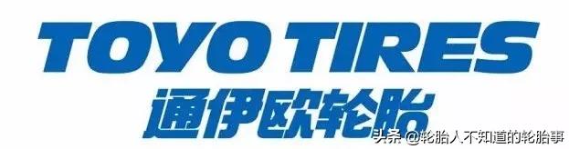 各大轮胎品牌性能介绍，这15个国外轮胎品牌你认识几个