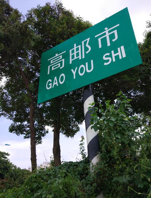 陕豫湘鸡鸣三省在哪里，苏皖豫陕大巴车三天游十城是一种什么节奏