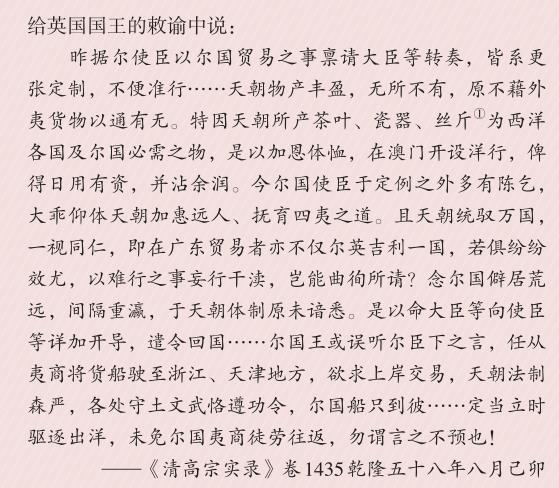 清朝历史书籍讲解，最新高中历史教材是如何介绍清朝的