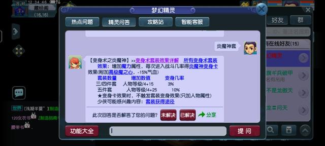 梦幻西游魔力套，梦幻西游175魔力套哪个最划算（梦幻西游：体质套性价比那么高）