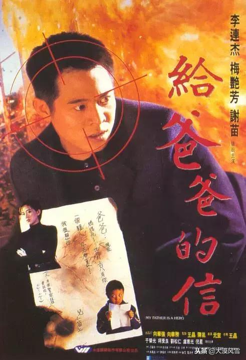 李连杰经典电影，李连杰十部巅峰电影（精选李连杰十部经典电影）