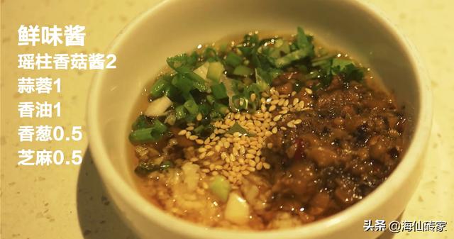 海鲜蘸料汁怎么调，海鲜火锅蘸料怎么调好吃呢