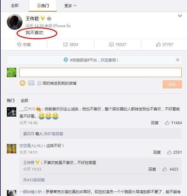 王传君相亲台词一周两次，《爱情公寓5》台词引热议