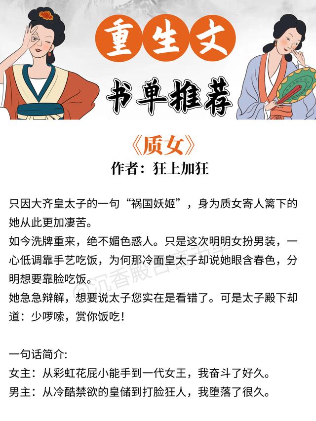 有哪些好看的重生复仇文，4本重生复仇古言文