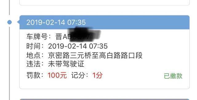 违章停车网上查询，盘点在北京开车常犯的一些违章