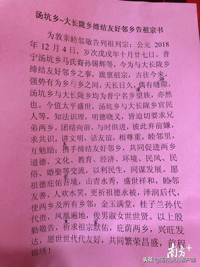 揭阳普宁历史，普宁地名的由来