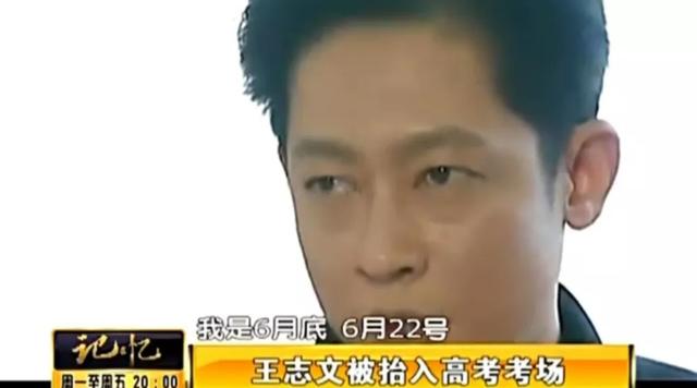 王志飞演的最好看的电视剧，都夸王志文凭叛逆者演技封神